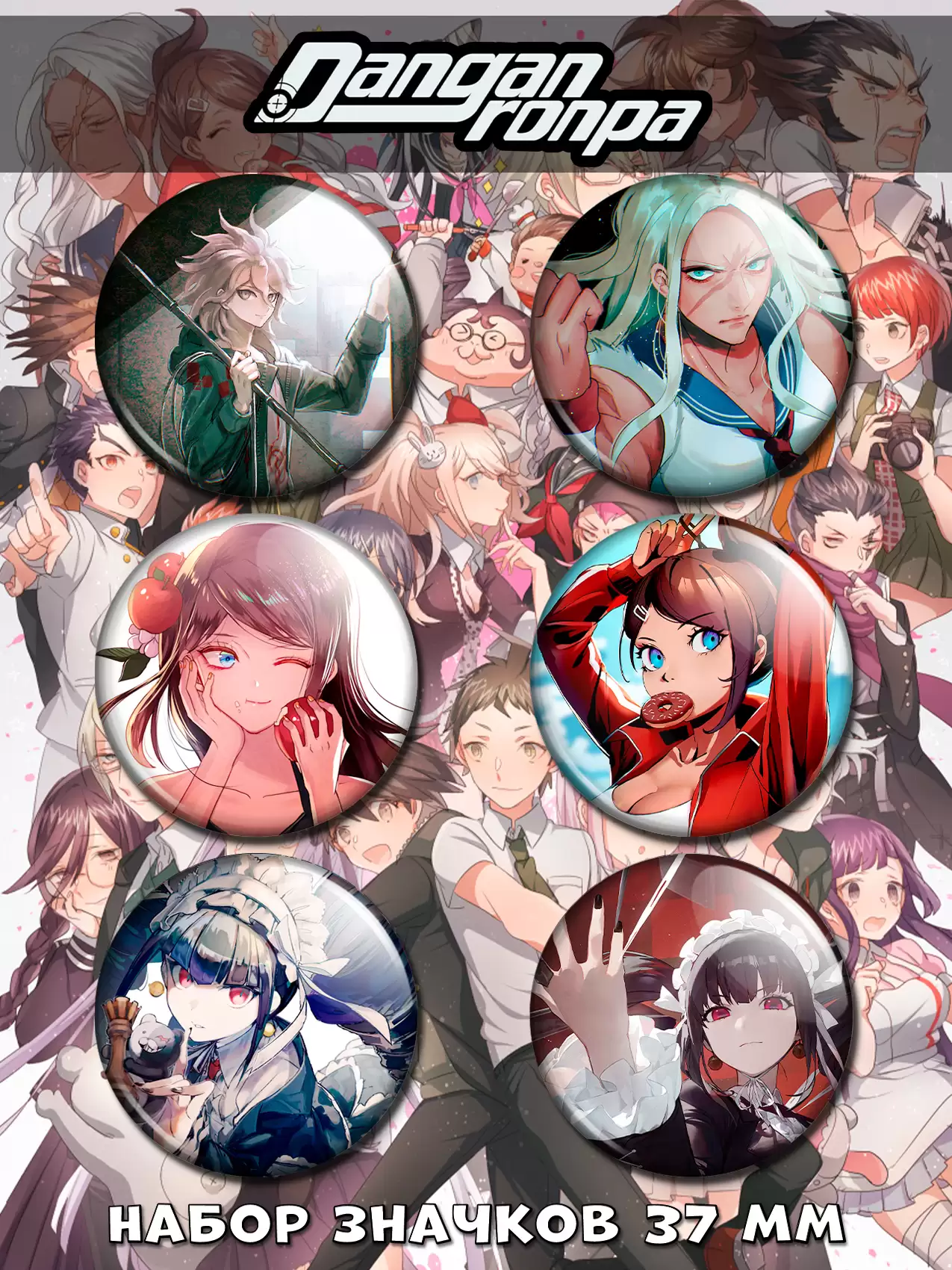Значки на рюкзак Danganronpa - купить недорого